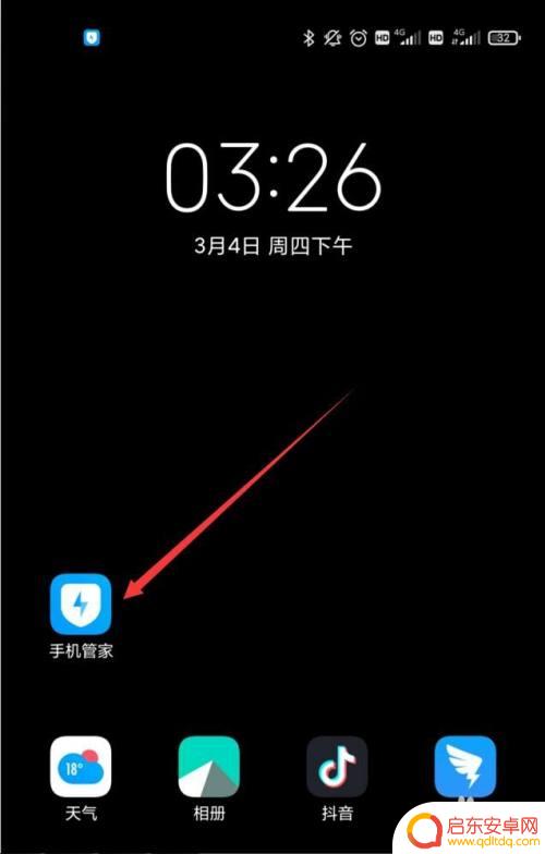 小米手机如何去除内存 小米手机后台内存自动清理设置方法
