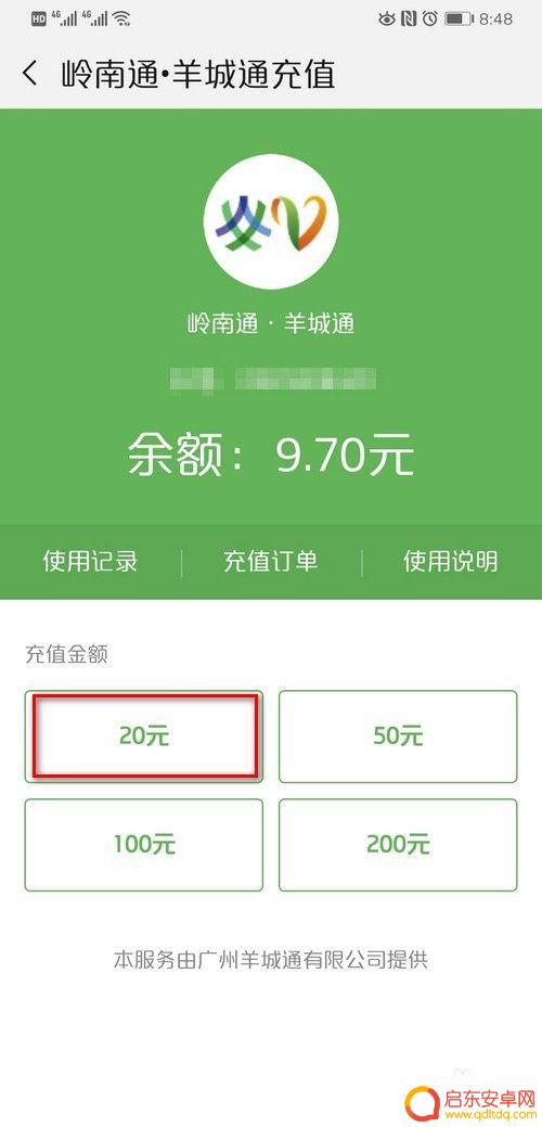 手机上怎么充值公交卡的钱 手机上如何给公交卡充值