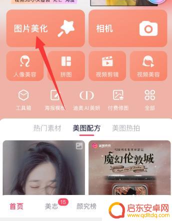 苹果手机虚幻背景怎么设置 苹果手机拍照背景虚化设置