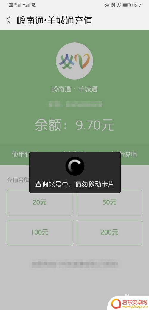 手机上怎么充值公交卡的钱 手机上如何给公交卡充值