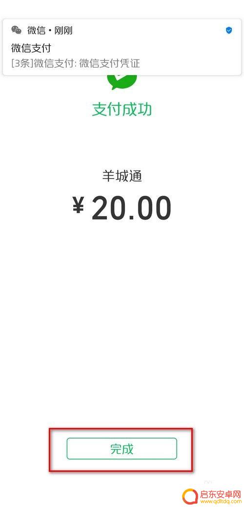 手机上怎么充值公交卡的钱 手机上如何给公交卡充值