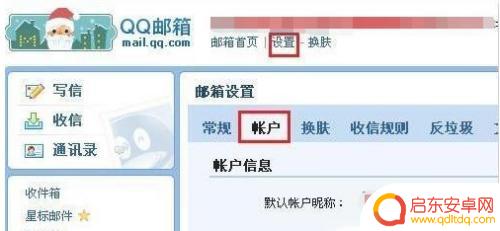 如何创立手机账号邮箱 QQ邮箱账号怎么申请