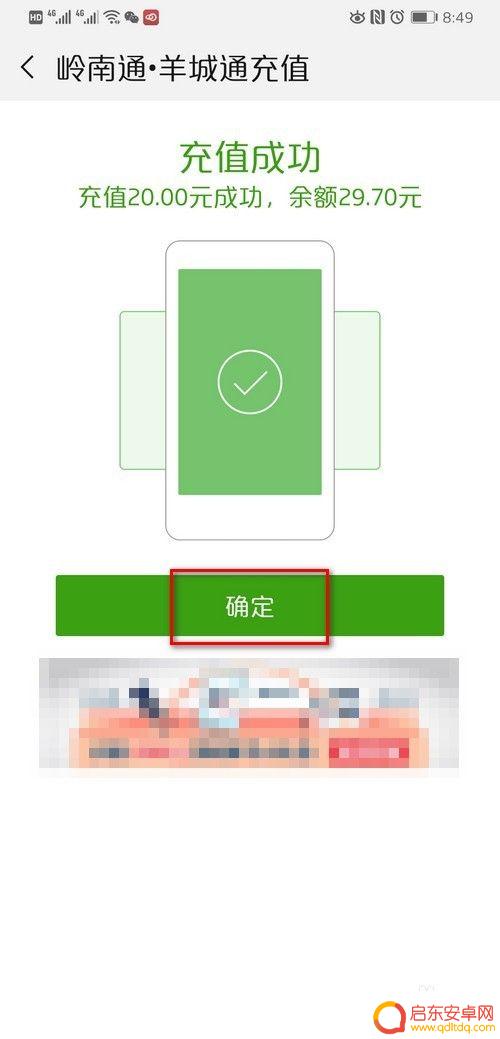 手机上怎么充值公交卡的钱 手机上如何给公交卡充值