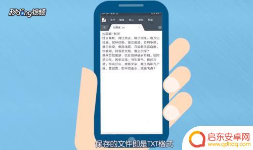 手机怎么把文档转为txt 手机文字改成TXT格式操作