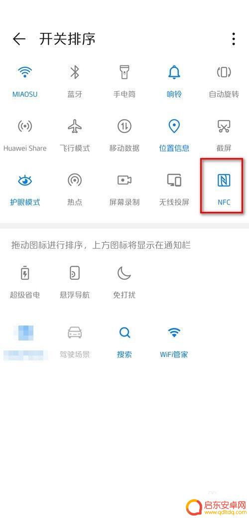 手机上怎么充值公交卡的钱 手机上如何给公交卡充值