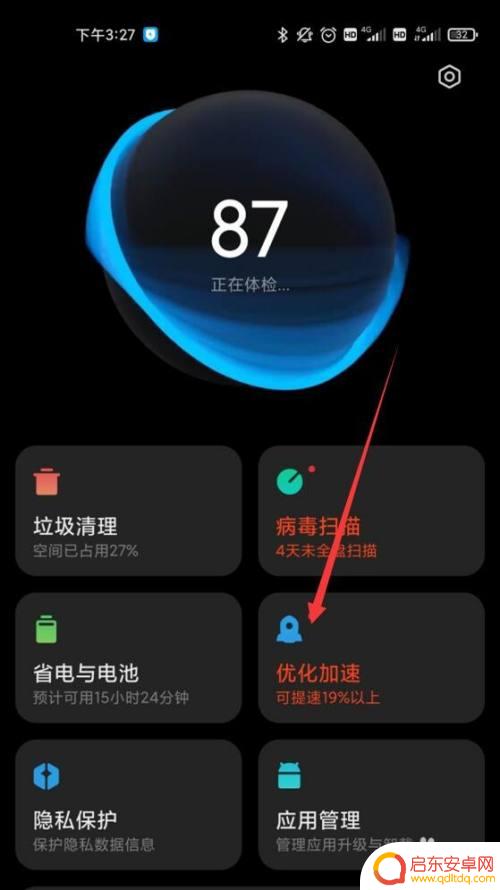 小米手机如何去除内存 小米手机后台内存自动清理设置方法
