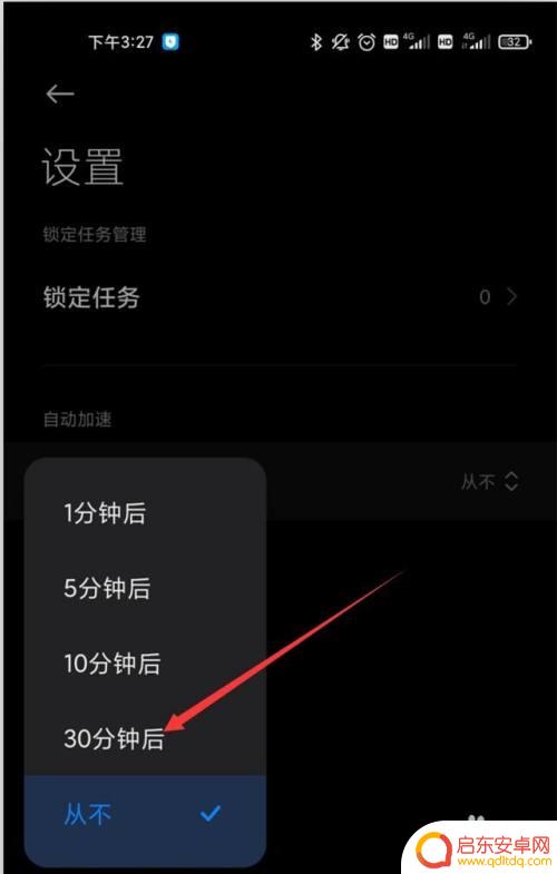 小米手机如何去除内存 小米手机后台内存自动清理设置方法