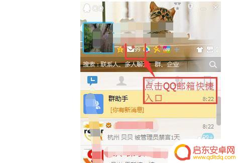 如何创立手机账号邮箱 QQ邮箱账号怎么申请