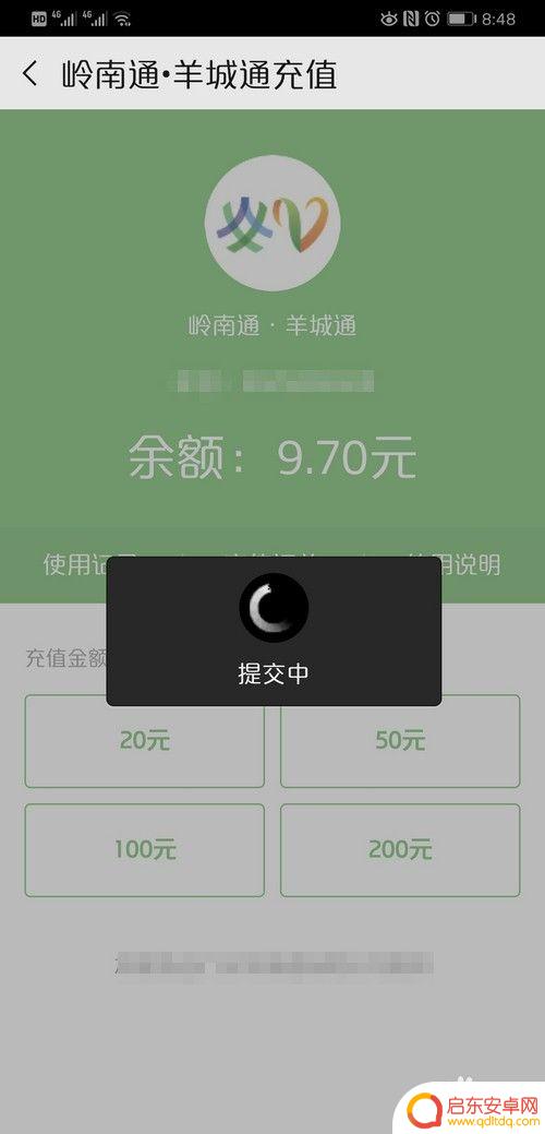 手机上怎么充值公交卡的钱 手机上如何给公交卡充值