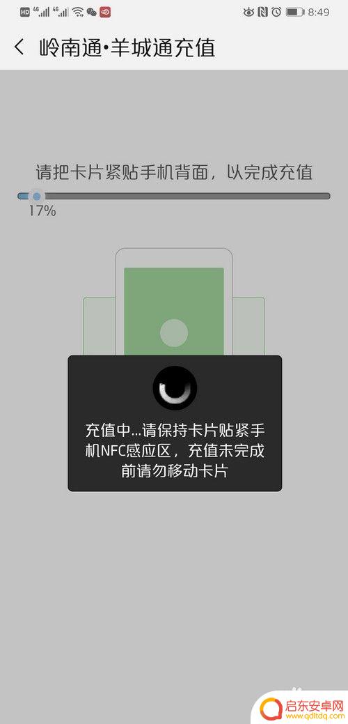 手机上怎么充值公交卡的钱 手机上如何给公交卡充值