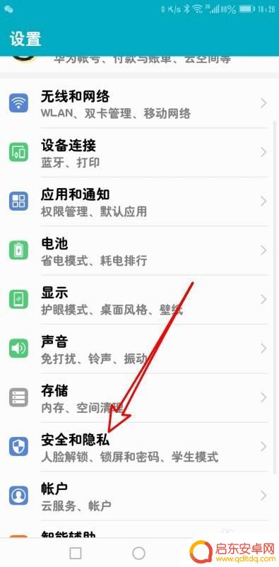 如何设置手机锁屏显示时间 华为手机锁屏界面时间显示设置方法