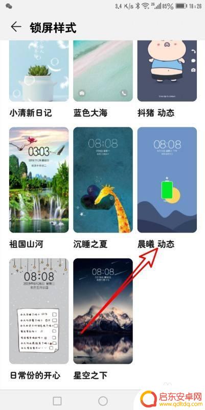 如何设置手机锁屏显示时间 华为手机锁屏界面时间显示设置方法