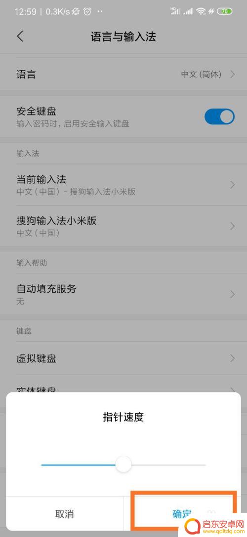 小米手机光标怎么调整 小米手机连接鼠标后怎样设置鼠标指针速度