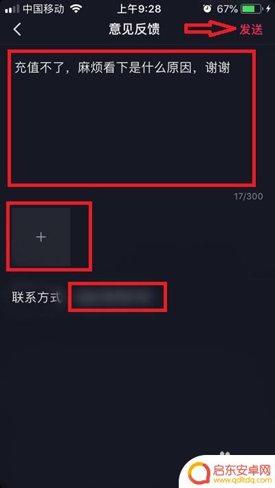 为什么苹果手机抖音充值不了 苹果手机抖音充值界面显示不了