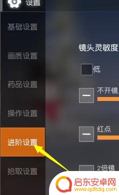 荒野行动怎么关闭鼠标 荒野行动鼠标速度怎么调整