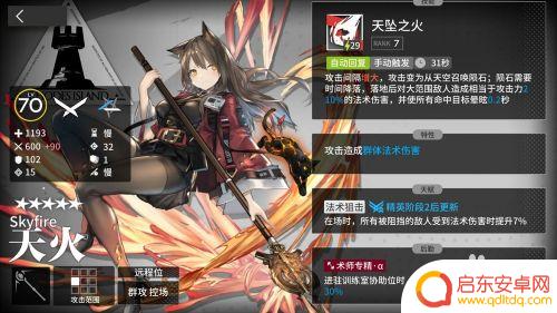 明日方舟挡幽灵 明日方舟幽灵怎么攻略