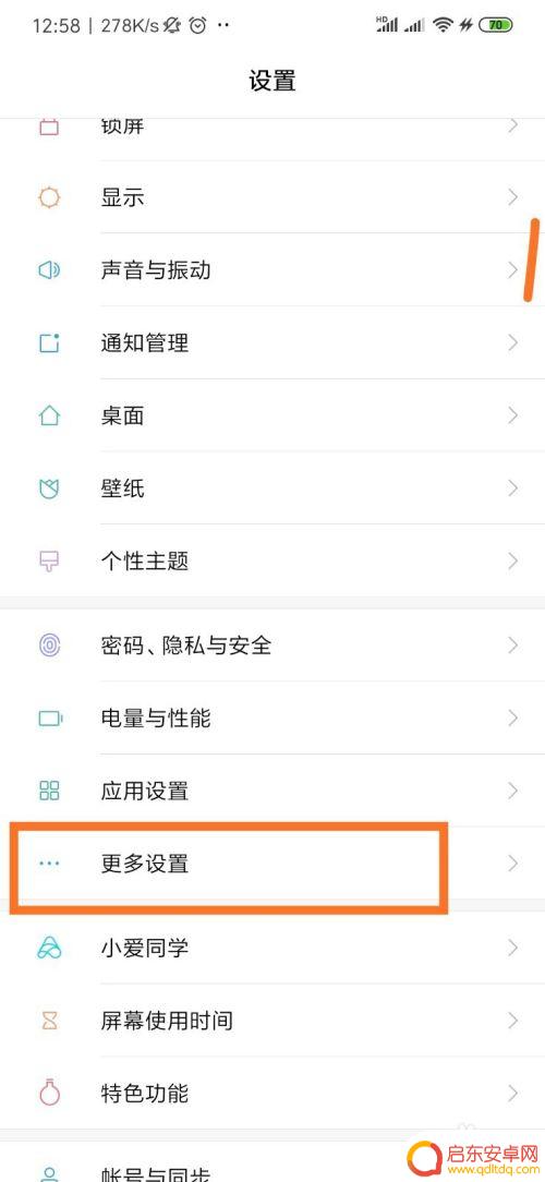 小米手机光标怎么调整 小米手机连接鼠标后怎样设置鼠标指针速度