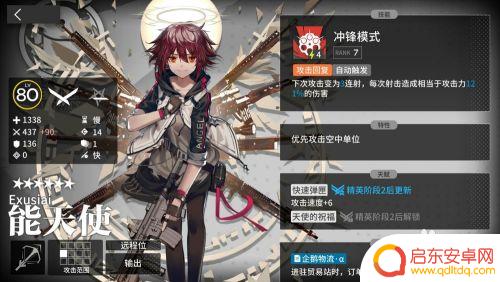 明日方舟挡幽灵 明日方舟幽灵怎么攻略
