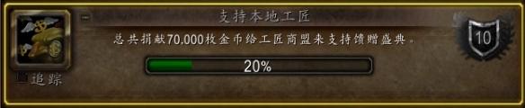 魔兽世界支持本地工匠吗 魔兽世界本地工匠成就达成方法分享