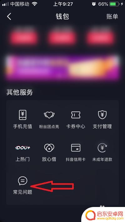 为什么苹果手机抖音充值不了 苹果手机抖音充值界面显示不了