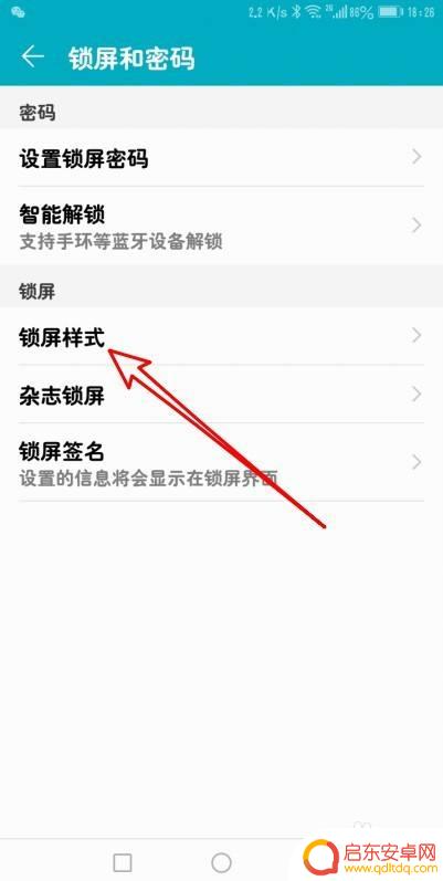 如何设置手机锁屏显示时间 华为手机锁屏界面时间显示设置方法