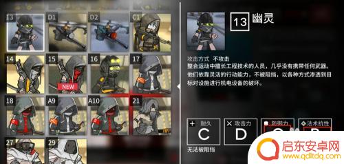 明日方舟挡幽灵 明日方舟幽灵怎么攻略