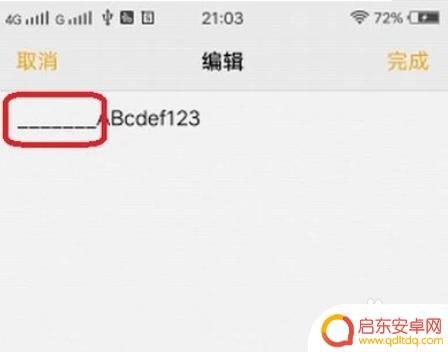 手机打字带下划线的输入法怎么设置 手机输入下划线方法
