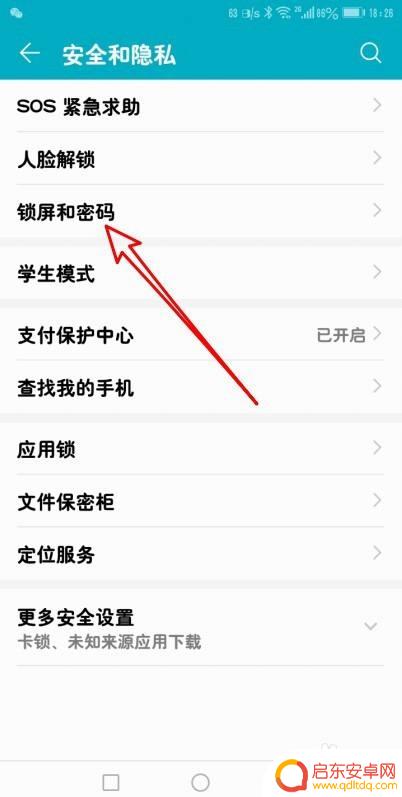 如何设置手机锁屏显示时间 华为手机锁屏界面时间显示设置方法