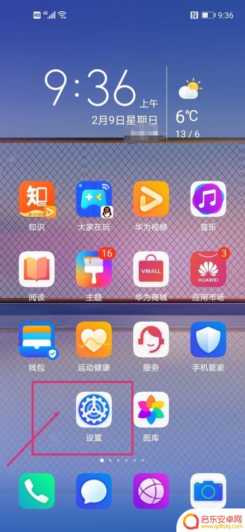 手机发现nfc标签怎么关闭 NFC标签怎么解绑
