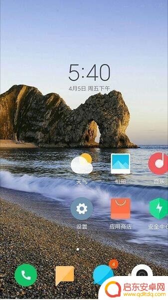 小米手机负一屏关闭 小米手机负一屏怎么关闭