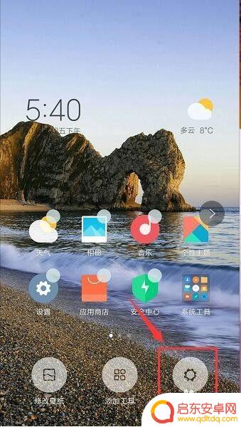 小米手机负一屏关闭 小米手机负一屏怎么关闭