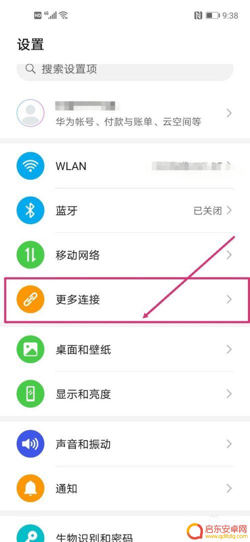 手机发现nfc标签怎么关闭 NFC标签怎么解绑