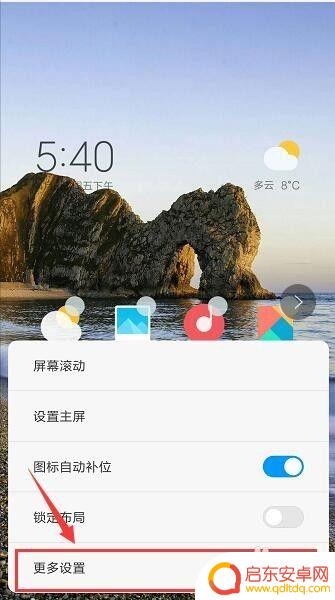 小米手机负一屏关闭 小米手机负一屏怎么关闭
