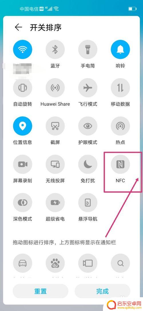 手机发现nfc标签怎么关闭 NFC标签怎么解绑