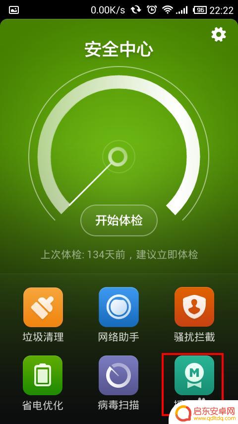 手机系统怎么引导软件 手机开机启动项设置方法
