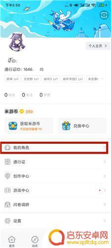原神什么是科技初始号 原神科技号怎么辨别真伪