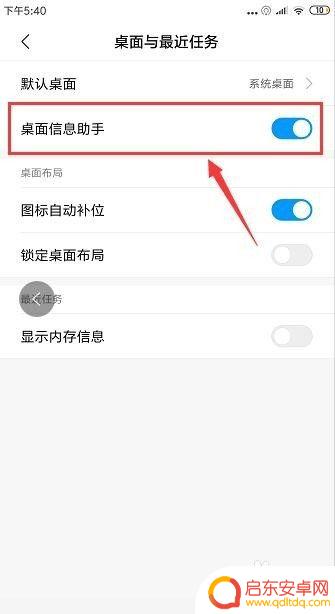 小米手机负一屏关闭 小米手机负一屏怎么关闭