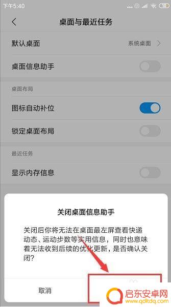 小米手机负一屏关闭 小米手机负一屏怎么关闭