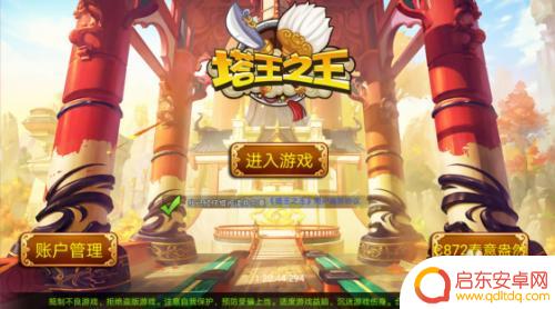 塔王之王怎么买展示物品 塔王之王游戏如何交易物品