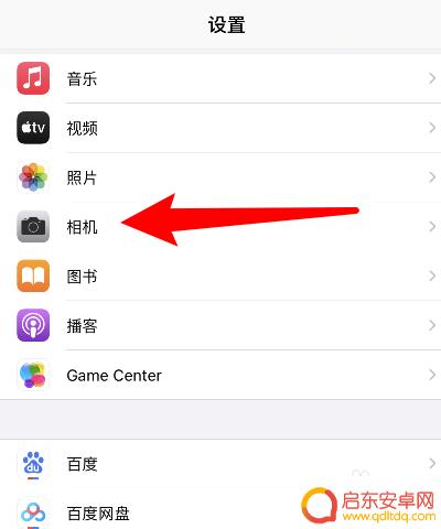 如何关闭苹果手机拍照镜像 苹果相机镜像模式关闭方法