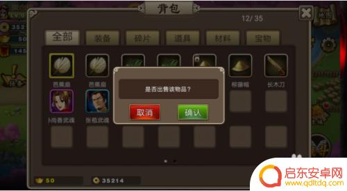 塔王之王怎么买展示物品 塔王之王游戏如何交易物品
