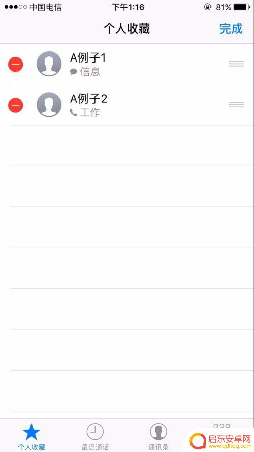 手机怎么设置收藏电话号 如何在iPhone上添加和删除电话号码