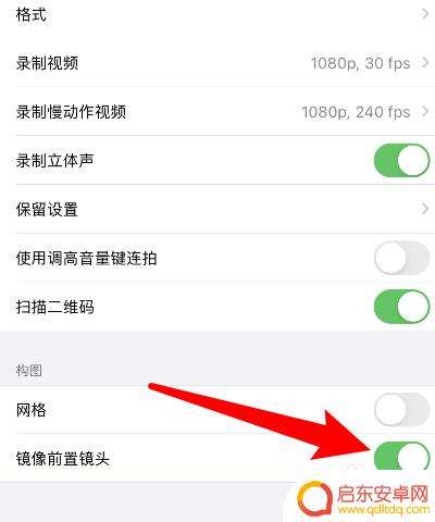 如何关闭苹果手机拍照镜像 苹果相机镜像模式关闭方法