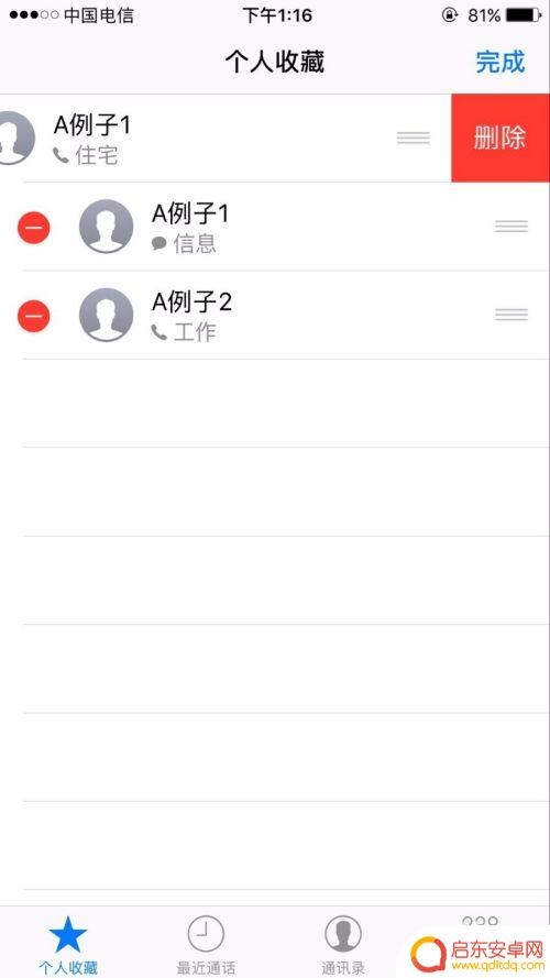 手机怎么设置收藏电话号 如何在iPhone上添加和删除电话号码