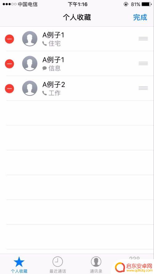 手机怎么设置收藏电话号 如何在iPhone上添加和删除电话号码