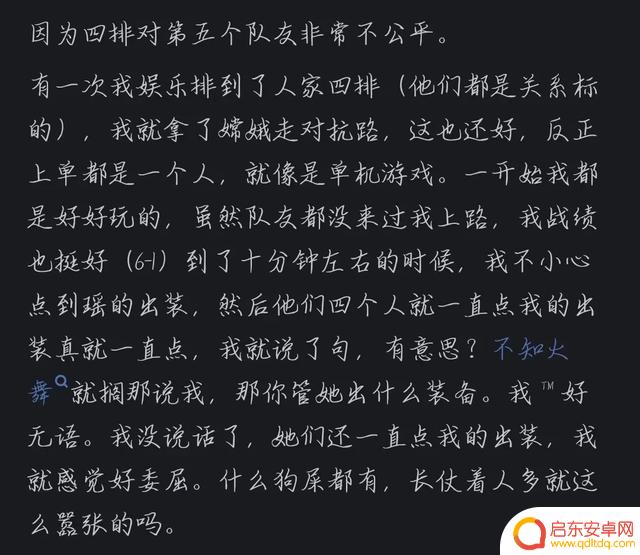 为什么《王者荣耀》坚决不支持四排？网友热议引发共鸣