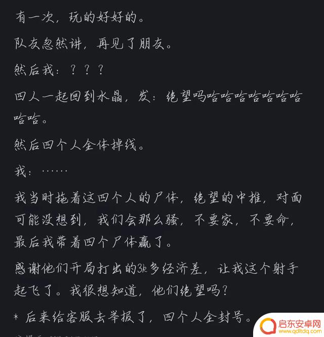 为什么《王者荣耀》坚决不支持四排？网友热议引发共鸣