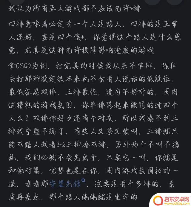 为什么《王者荣耀》坚决不支持四排？网友热议引发共鸣