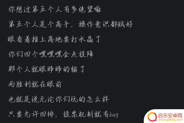 为什么《王者荣耀》坚决不支持四排？网友热议引发共鸣