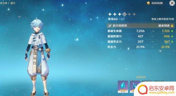 原神璞石有什么用 原神石珀有什么作用